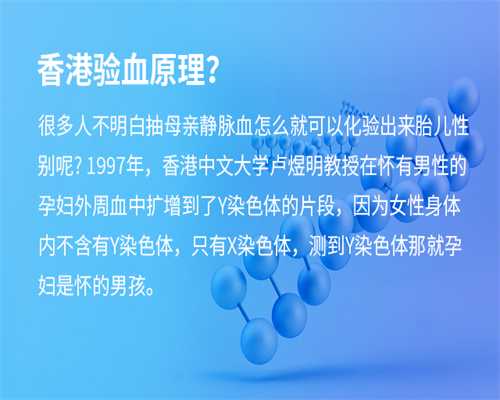 香港验血星期六会出结果吗,常用上海不孕不育治疗技术有哪些怎样护理