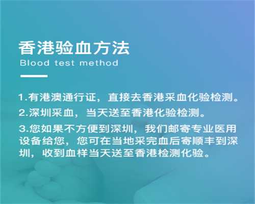 香港验血查性别群,经期前后几天为安全期