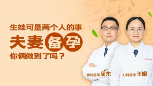 香港海港城验血哪家诊所好,备孕期间可以熬夜吗 熬夜对怀孕有影响吗？